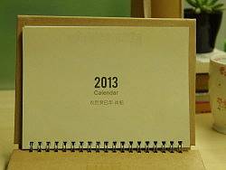 2013&nbsp;weiphone日历