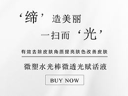 化妝品海報(bào)夢幻加排版風(fēng)格