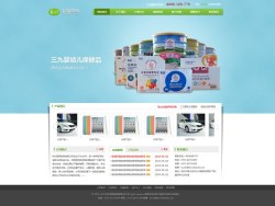 婴儿用品网站首页效果图