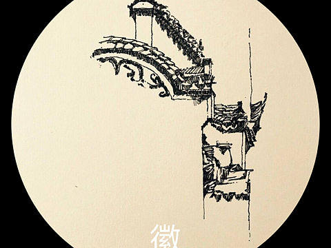 徽派--屏山小景