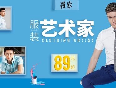 男女装焦点图，海报，banner，服装艺术家，罗蒙，博等品牌