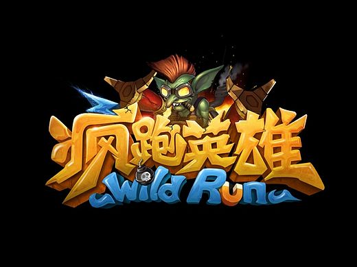 游戏logo 疯跑英雄