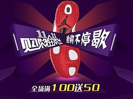 双十一网页设计