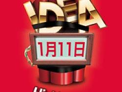 公司内部活动海报