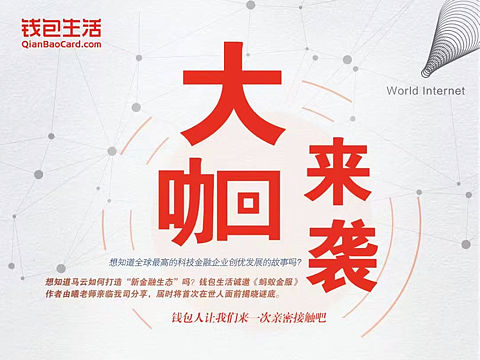 大咖秀海报