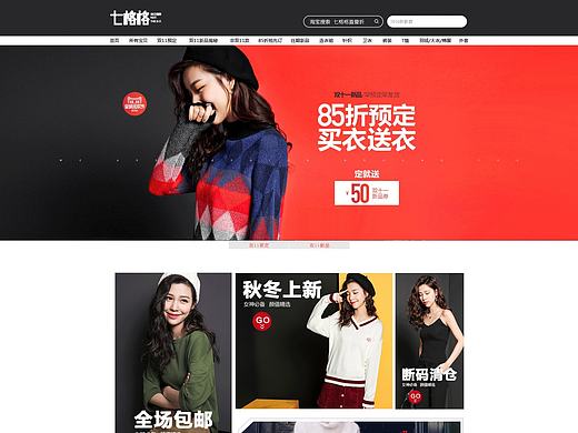 双11天猫专题页 电子商务 商城 网页 - 练习设计作品