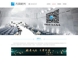 企业类网页设计