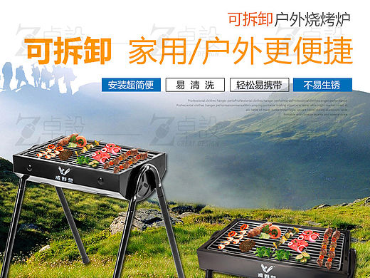 碳烤炉