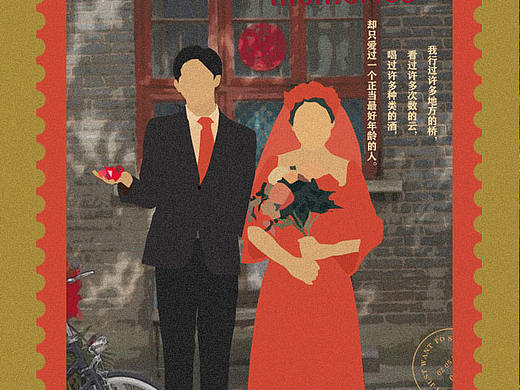 复古海报