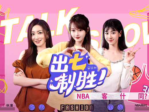 NBA周刊-出七制胜 片头（个人主页-ZNjgwMTUzMzI=） - 栏目片头 - 站酷设计师早先少年时zZ原创素材 - 站酷ZCOOL