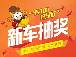 抽奖