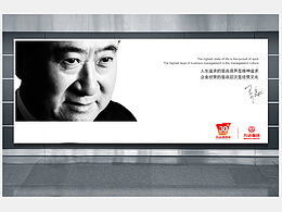 万达集团30周年庆logo参赛作品-可稻设计