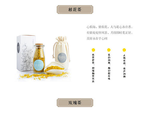 花茶