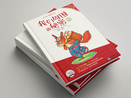 一套少儿图书封面的设计初定版