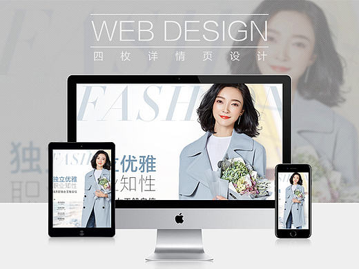 四枚详情页设计