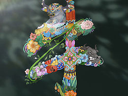 牛字体手绘设计