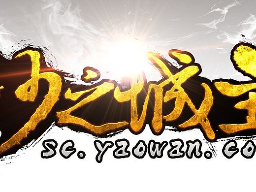 沙之城主 LOGO练习（个人主页-ZMjA3MDk5NDQ=） - 其他UI - 站酷设计师littletailor原创素材 - 站酷ZCOOL