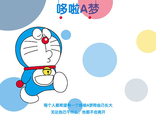 哆啦A夢APP（個(gè)人主頁-ZMjAzNTk3NzY=） - APP界面 - 站酷設(shè)計(jì)師進(jìn)擊的小李原創(chuàng)素材 - 站酷ZCOOL