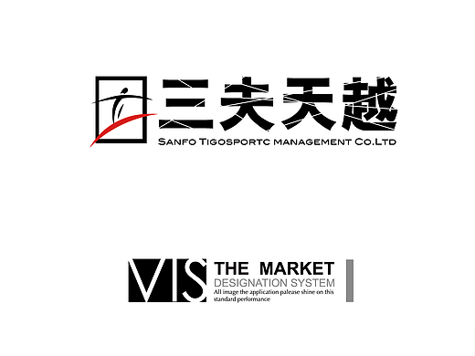北京三夫体育-vis