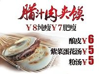 陕西面馆灯箱设计