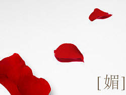 古风与明媚——概念海报设计欣赏