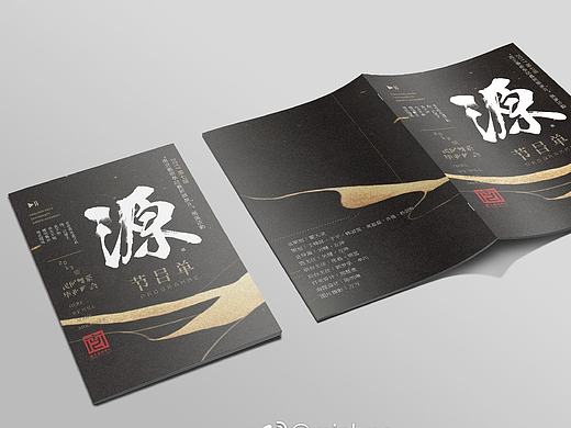 源，南艺民族舞系毕业晚会节目单