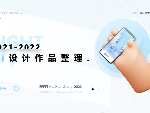 2022-2023年项目作品预览