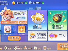 掼蛋小游戏-传说中的飞机稿