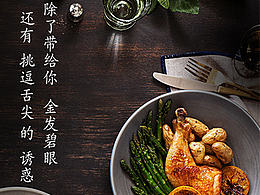 糯米517吃货节海报