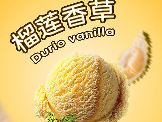 冰淇淋