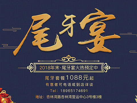 海敢小鱿鱼-展架/易拉宝