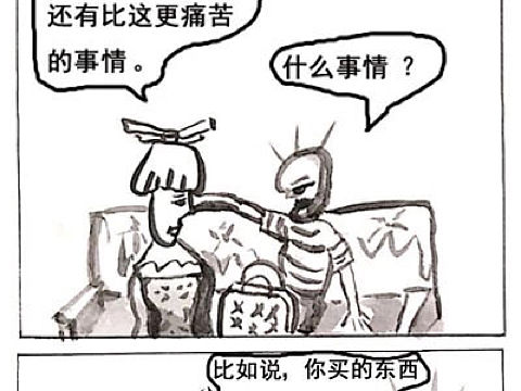 《世界上最痛苦的事》