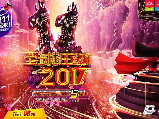 C4D合成banner