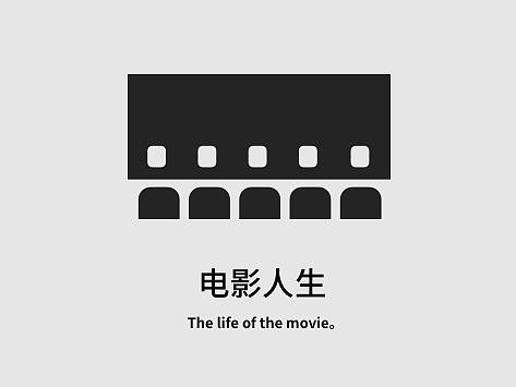 电影人生Logo设计