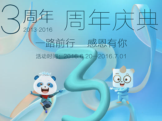 做的活動網(wǎng)頁（個人主頁-ZMTg2NjMwMDA=） - 運營設計 - 站酷設計師xiuzishi原創(chuàng)素材 - 站酷ZCOOL