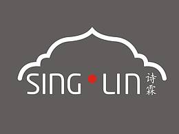 詩霖乳膠枕vi設計