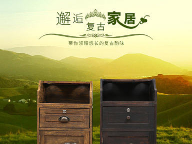 家居复古柜子详情