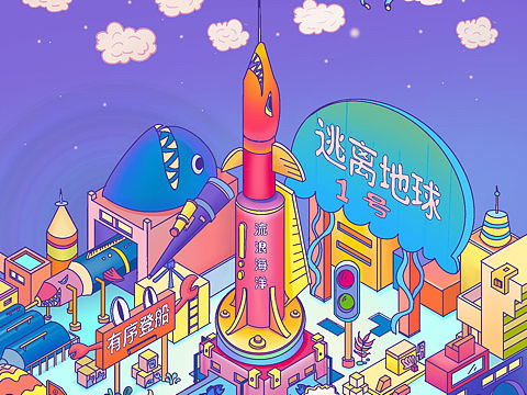 公益海报2.5d海洋