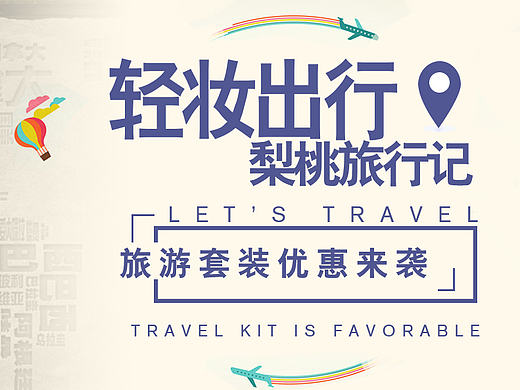 電商banner（個(gè)人主頁(yè)-ZMTg0MTg1MzI=） - 電商 - 站酷設(shè)計(jì)師ever608原創(chuàng)素材 - 站酷ZCOOL