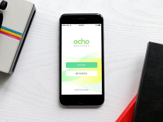  练习   临摹APP echo回声