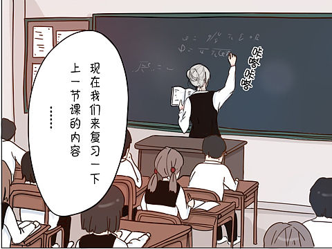 开课条漫