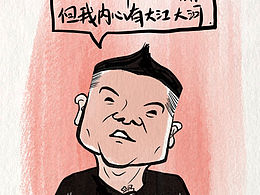 人物漫画 之 猜不出来我把他吃（1）