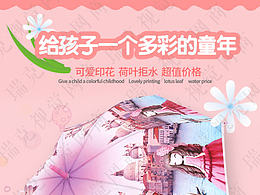 美少女兒童雨傘系列詳情設(shè)計(jì)