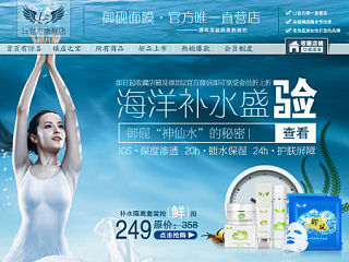淘寶店鋪裝修首頁面膜~（個人主頁-ZMzY3NzE0OA==） - 電商 - 站酷設計師于先生啊原創(chuàng)素材 - 站酷ZCOOL
