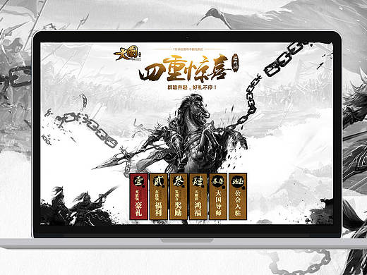 国战类游戏专题－《大国》活动页（个人主页-ZMjE4ODE0MzI=） - 游戏/娱乐 - 站酷设计师ying_ing原创素材 - 站酷ZCOOL