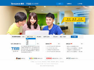 腾讯TEG招聘网站