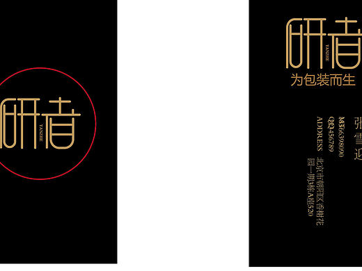 名片