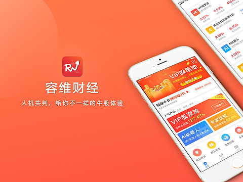 财经App
