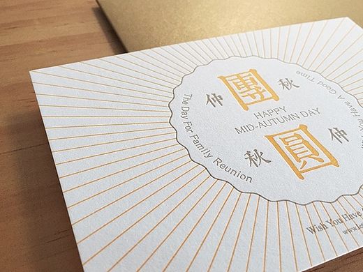 梧桐印記 letterpress活版印刷 ［中秋贺卡］
