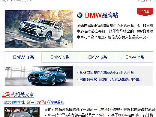 汽车之家网页设计